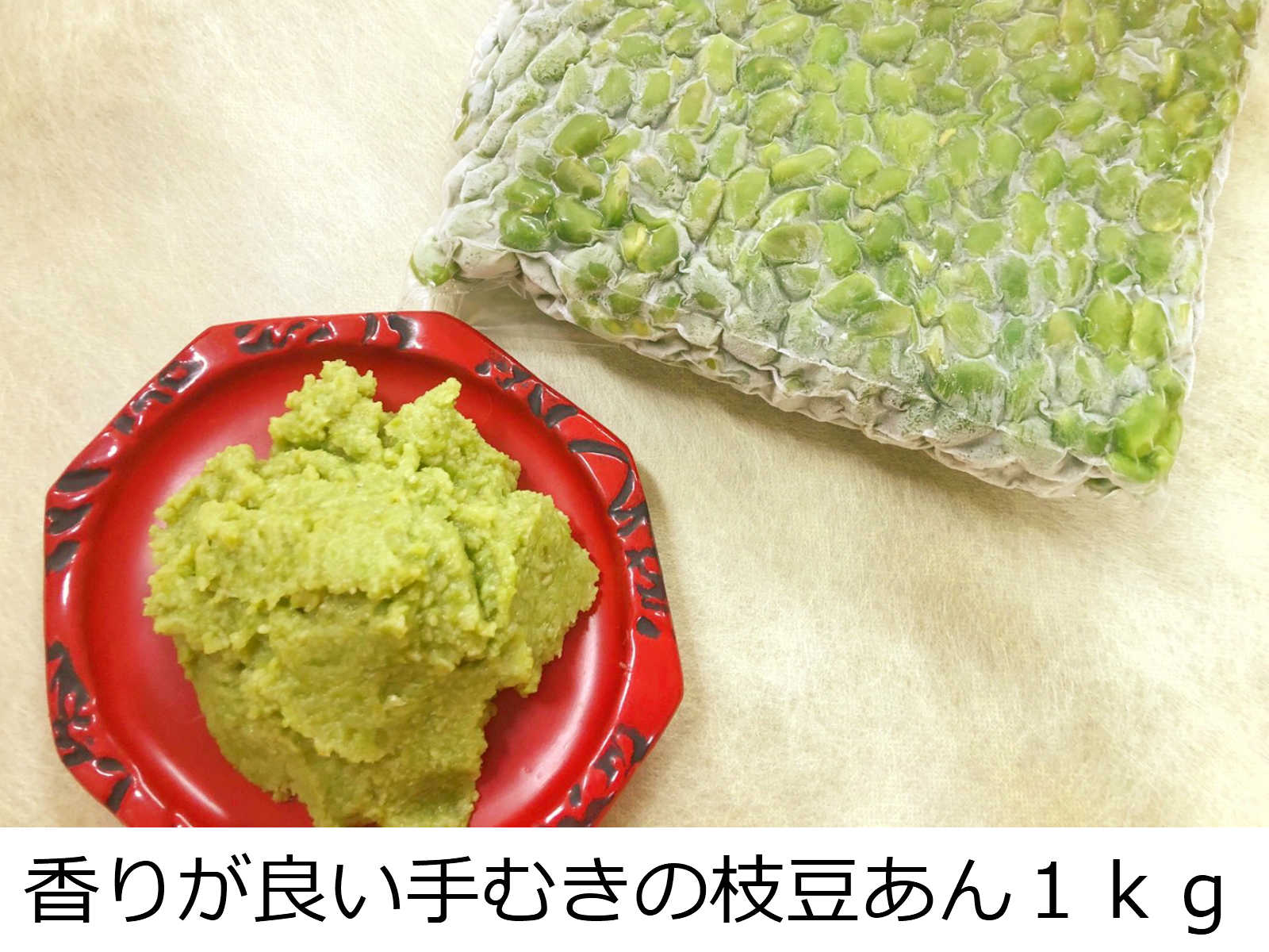 大納言かのこ 2kg / 鹿の子 小豆 和菓子 製菓材料 パン材料