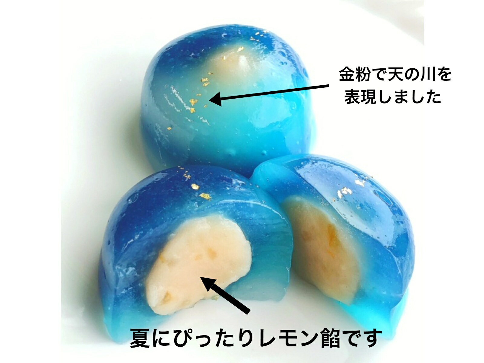 七夕お菓子七夕スイーツ【織姫、彦星天の川10個】御中元和菓子送料無料お中元コロナ応援お菓子お中元ギフトお中元高級お中元生菓子詰め合わせ練り切りコロナ支援癒し和菓子