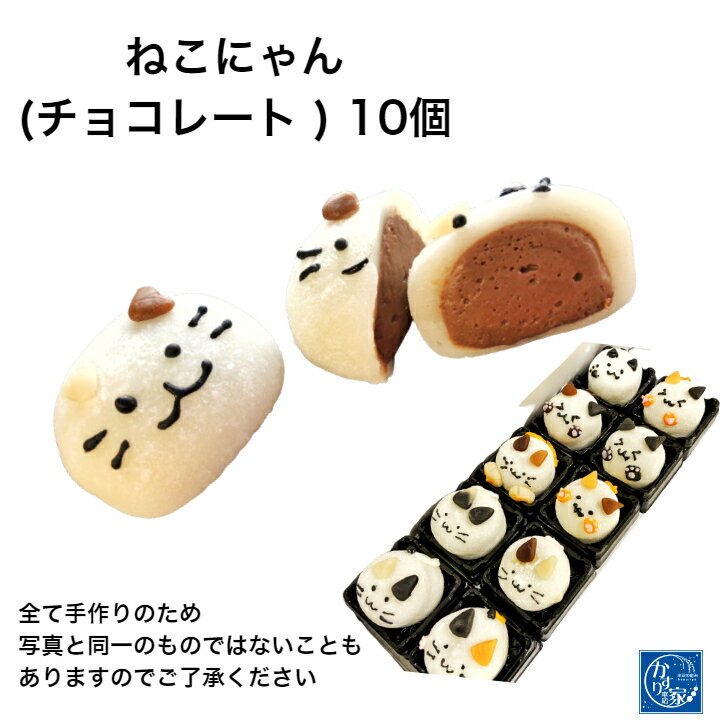 最安値で 母の日ギフト 猫 チョコレート かわいい お菓子 本命 個包装 ねこ ネコ クーポン 練り切り 母の日 和菓子 プレゼント和菓子 手作り プレゼントクーポン 練り切り餡 お礼 お取り寄せグルメ 生菓子 お 菓子 Mundosuperman Com