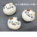 上生菓子 母の日ギフト 猫 チョコレート かわいい お菓子 ねこ 猫 ネコ プレゼント お菓子 猫 クーポン お菓子 お取り寄せギフト【 祝い ねこ大福6個 】七五三 ギフト 詰め合わせ 和菓子 チョコレート プレゼント