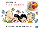敬老の日 スイーツ おはぎ お花 【花おはぎ】 インスタ映えスイーツ お取り寄せスイーツグランプリ華おはぎ クリスマス 練り切り 上生菓子 父の日 お誕生日 記念日かわいい 和菓子花咲く 和菓子 送料無料 餅 和菓子 グルメ ギフト ぼたもち 大福