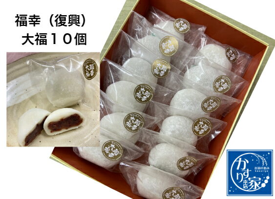 商品情報 名称 生菓子雪だるま 大福　10個原材料 雪だるま 大福：もち粉、砂糖、小豆、水飴、食塩、植物油脂、ココア、ごま、全粉乳／加工澱粉、酵素、乳化剤、香料、着色料（赤3、106、黄色4)(一部にごま・小麦・山芋・大豆を含む）内容量 雪だるま 大福 10個特定原材料 乳、小麦、山芋、大豆、ごま賞味期限 冷凍で保存の場合は−18℃保存して15日以内、解凍後2日以内にお召し上がりください。保存方法 冷凍で保存の場合は−18℃保存して15日以内、解凍後2日以内にお召し上がりください。注意事項 ◎冷凍便にてお届けします。解凍してお作りくださいませ。◎お届けする商品の外観は、写真と若干異なる場合があります。◎納品書はお入れしておりません。ご了承ください。◎長期不在等で商品の傷みが増したり、受け取ることが　出来なかった場合、責任をお受けいたしかねますので、　 予めご了承ください。 　製造者 有限会社絣屋〒990−0845山形県山形市飯塚町字西原北1074−1季節の贈り物やお祝い・お礼に 母の日　お返し　お祝い　内祝　内祝い　入学祝い　卒業 祝　こどもの日　父の日　御礼　ご挨拶　御挨拶　粗品　お使い物　贈答品　ギフト　プレ ゼント　プチギフト　お土産　手土産　贈り物　進物　お返し　出産祝　出産内祝い　快気 祝　快気内祝い/御見舞 退院祝い 全快祝い 快気祝い 快気内祝い 御挨拶 ごあいさつ 引越 しご挨拶 引っ越し お宮参り御祝 進物 内祝い 内祝 御祝い お祝い 御祝 合格祝い 進学内祝い 成人式 御成人御祝 卒業記念品 卒 業祝い 御卒業御祝 入学祝い 入学内祝い 小学校 中学校 高校 大学 就職祝い 社会人 幼稚 園 入園内祝い 御入園御祝 金婚式御祝 銀婚式御祝 御結婚お祝い ご結婚御祝い 御結婚御 祝 結婚祝い 結婚内祝い 結婚式 引き出物 引出物 引き菓子 御出産御祝 ご出産御祝い 出 産御祝 出産祝い 出産内祝い 御新築祝 新築御祝 新築内祝い 祝御新築 祝御誕生日 バース デー バースディ バースディー 七五三御祝 753 初節句御祝 節句 昇進祝い 昇格祝い 就任法人向け 御開店祝 開店御祝い 開店お祝い 開店祝い 御開業祝 周年記念 来客 お茶請け 御茶請け 異動 転勤 定年退職 退職 挨拶回り 転職 お餞別 贈答品 粗品 粗菓 おもたせ 菓 子折り 手土産 心ばかり 寸志 新歓 歓迎 送迎 新年会 忘年会 二次会 記念品 景品 開院祝 いプチギフト お土産 ゴールデンウィーク GW 帰省土産 バレンタインデー バレンタインデ イ ホワイトデー ホワイトデイ お花見 ひな祭り 端午の節句 こどもの日 孫の日 七五三 内祝い ギフト プレゼン ト お返し 上品 上質 高級 お取り寄せグルメ お取り寄せ 食べ物 人気 食品 おすすめ イ ンスタ インスタ映え 仏事に：お盆・初盆・新盆・お彼岸・法事・法要・お供え・御供・四十九日・志・御霊前・ 御仏前キーワードでお探しの方 クリスマス お菓子 詰め合わせ 【雪だるま 大福 4個】ケーキ リース ツリー オーナメント 飾り ケーキ 予約 プレゼント 雑貨 コスプレ コフレ おしゃれ 北欧 卓上 クリスマスツリー キャラクター タペストリー スワッグ カード プレゼント ソング 男性 女性 マーケット 七五三 髪飾り 着物 3歳 三歳 男の子 スーツ 着物 男の子 7歳 ママ 着物 3歳 男の子 着物 3歳 レンタル 着物 3歳 販売 着物 7歳 被布 単品 衣装 レンタル 7歳 髪飾り 3歳 リボン 衣装 レンタル 男の子 5歳 髪飾り 七歳 着物 男の子 フルセット 着物 7歳 アウトレット 着物 3歳 正絹 ワンピース フォーマル 3歳 着物 3歳 販売 レトロ 髪飾り 着物 3歳 三歳 男の子 スーツ お菓子 内祝い 送料無料 ギフト 詰め合わせ 和菓子 チョコレート プレゼント　お返し お菓子セット七五三 お菓子詰め合わせ ケーキ クッキー プレゼント お返し復興支援 福幸 大福 お菓子 詰め合わせ 【福幸 大福 10個】ホットひと息 疲れた時は甘いもの やすらぎ 休憩 おしゃべり 憩いの場 復興支援 福幸 大福 お菓子 詰め合わせ 【福幸 大福 10個】ホットひと息 疲れた時は甘いもの やすらぎ 休憩 おしゃべり 憩いの場 　売上の一部を寄付します。 被災地支援 ホットひと息 疲れた時は甘いもの 1