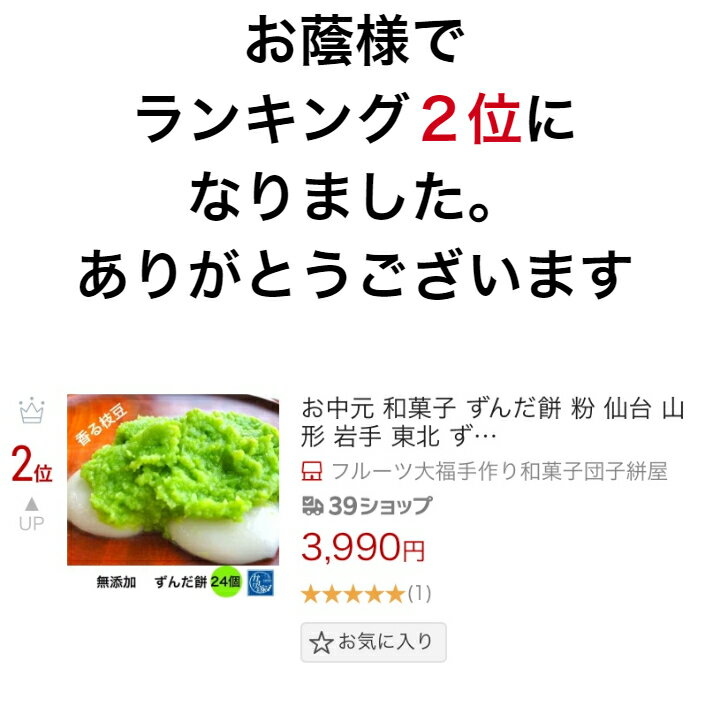 お花見 ずんだ餅 土産 粉 仙台 山形 岩手 東北 ずんだもち 送料無料 和菓子 プレゼント 子供の日 香りがいい お餅 つきたて 冷凍 お得用 もち スイーツ お取り寄せ クーポン ぬたもち 枝豆 餅 通販 丸餅 正月 ハロウィン 素 割引価格 おは見