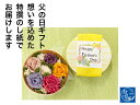 父の日 スイーツ おはぎ お花 【花おはぎ】敬老の日 インスタ映えスイーツ お取り寄せスイーツグランプリ華おはぎ クリスマス 練り切り 上生菓子 父の日 お誕生...