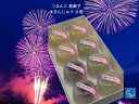 お中元 ギフト【水まんじゅう 和菓子8個】 水まんじゅう ラフランス こし ずんだ 8個 葛まんじゅう 水まんじゅうとは 粉 ギフト 送料無料 8個セット 水ま...