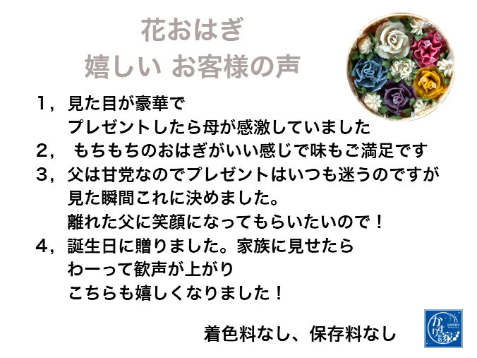 お菓子 誕生日 和菓子 記念日 母の日 スイーッギフト 卒業 記念日 おはぎ お花 【幸せ 花おはぎ】和菓子 インスタ映えスイーツ お取り寄せスイーツグランプリ華おはぎ クリスマス 練り切り 上生菓子 父の日 お誕生日 記念日かわいい 和菓子花咲く 和菓子 送料無料 kasuriya-10000432 フルーツ大福手作り和菓子団子絣屋 サンプル画像3