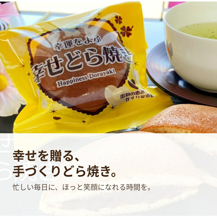 【ポイント10倍】お祝いキャンペーン 孫の日 お返し ギフト どら焼き dorayaki 高...