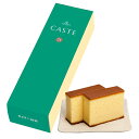 銀装 カステラ カステ21《青箱》B 5枚スライス×2パック入り お歳暮 お中元 プレゼント 手みやげ かすてら お菓子 スイーツ ギフト 贈り物 和菓子 お祝...