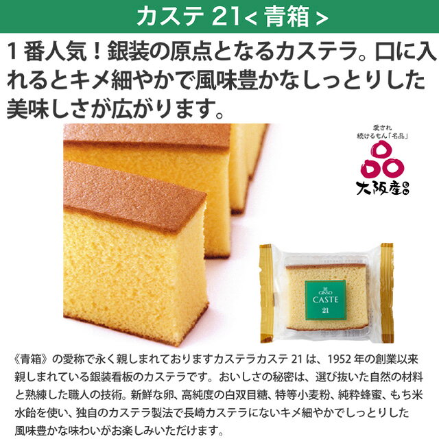 銀装 個装カステラ（18個入り） OAB372 ギフト スイーツ お菓子 和菓子 洋菓子 銀装 プレゼント お土産 内祝い お歳暮 お礼 お供え 香典返し お中元 高級 老舗 焼き菓子 送料無料 常温 手土産 賞味期限 詰め合わせ 切り落とし