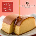 【 パンケーキ × カステラ 】 ◆新