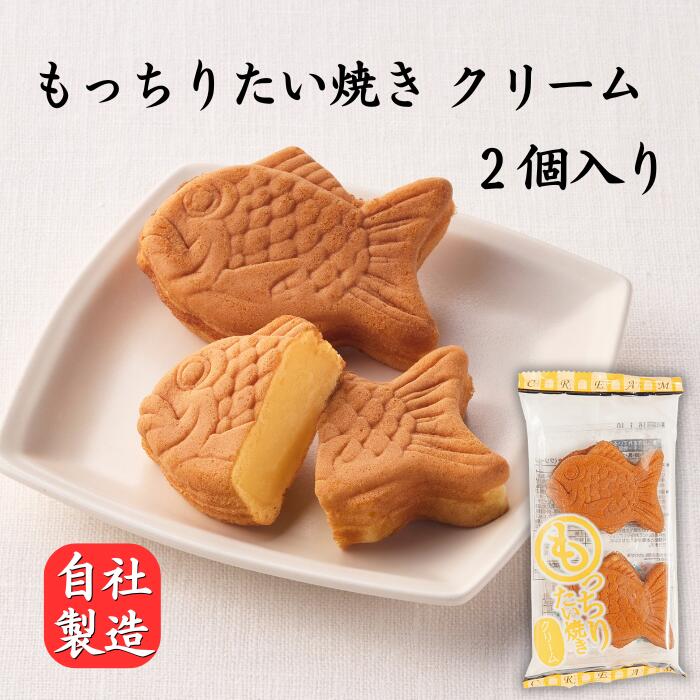 もっちりたい焼き（ク