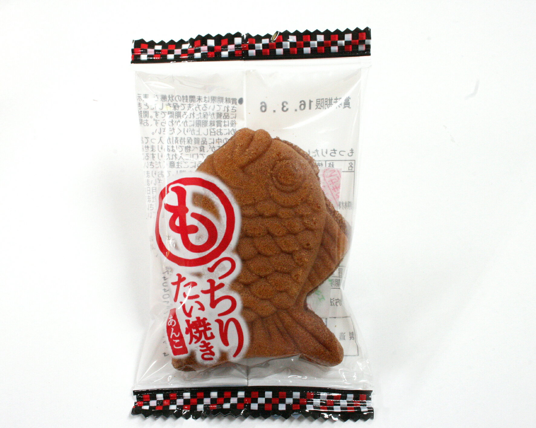 1,050円お得！大みか饅頭12ケ入り×2箱(パック詰め)