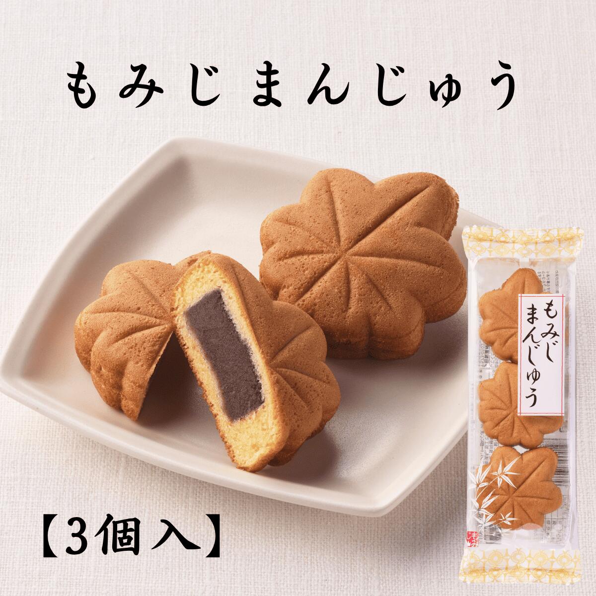 紅葉もみじ饅頭（こしあん）3個入×20パック入 和菓子 銘菓 ばらまき用 ご挨拶 プチギフト シニアおやつ 商談おやつ もみじまんじゅう こし餡 激安 カステラまんじゅう カステラ饅頭 お歳暮 お土産 持ち帰り便利