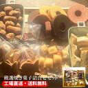 【送料無料】洋菓子 厳選5種類詰合せ 箱入り オプション 掛け 紙包装 ミニバームクーヘン バウムスティック ミニたい焼き あんこ クリーム フィナンシェ 豆乳カステラ お正月用 贈答用 小さなお子様のいるご家庭へ手土産 お取り寄せ 家具町 枚方 お菓子ギフト