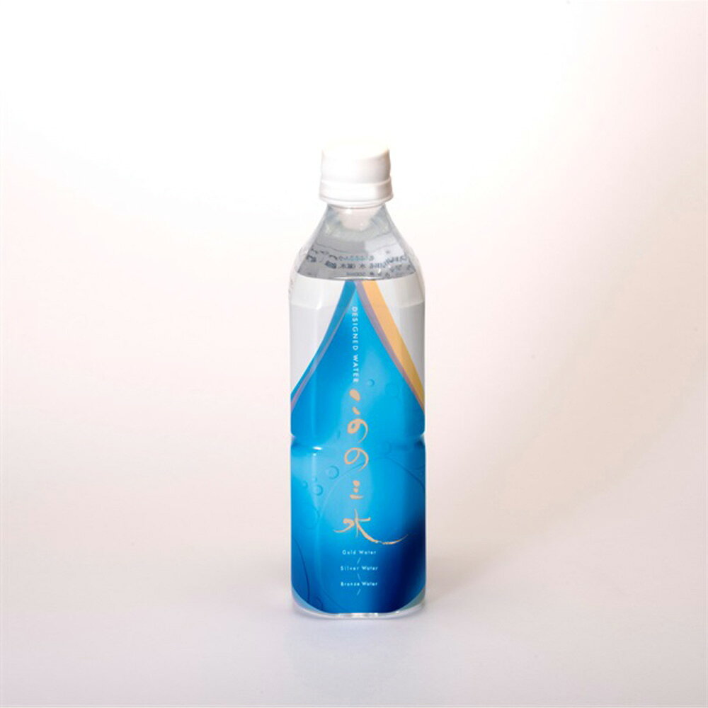 このの三水 ミネラルウォーター 飲む 温泉水 500ml 送料無料 24本 2ケース 備蓄水 天然温泉 ゆの里 月のしずく水 天然温泉水 飲む温泉水 月のしずく 神秘の水 飲料水 鉱水 鉱泉水 ペットボトル 防災 災害時 防災用品 お水 ゆのさと 水分補給 美容 健康 ヘルシー kasyomiyabi-10000011 果匠雅 サンプル画像2