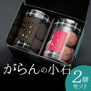 ギフト お菓子 クッキー 詰め合わせ 高級 誕生日プレゼント がらんの小石 クッキー 2種 チョコ いちご 贈答用 プチギフト おしゃれ 手土産 お土産 焼き菓...