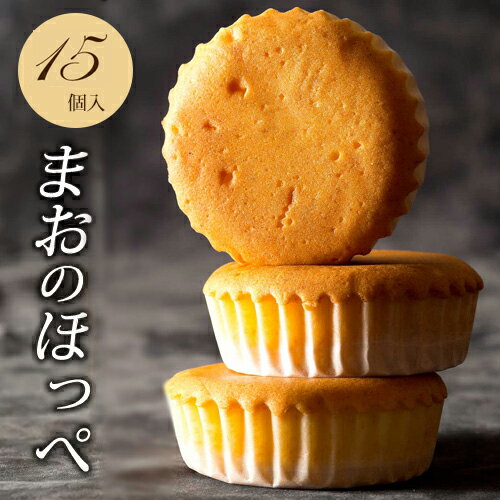 焼き菓子 詰め合わせ ギフト 送料無料 マドレーヌ 15個入り プチギフト しっとり蜂蜜マドレーヌ  ...