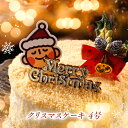 送料無料 クリスマスケーキ 誕生日ケーキ クワトロフロマージ