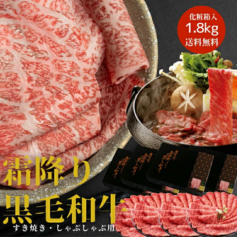 最高ランク 霜降り黒毛和牛 送料無料 黒毛和牛 すき焼き肉 すき焼き ...