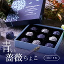お中元 お菓子 チョコレート ギフト 高級 おしゃれ 誕生日プレゼント バラ 薔薇 チョコ 詰め合わせ セット ホワイトチョコ 人気 プチギフト かわいい 内祝い 出産祝い 結婚祝い 結婚式 退職祝い お菓子 手土産 贈り物 お取り寄せ スイーツ 送料無料 あす楽 【日付指定】