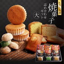 もりん 焼き菓子 ギフト スイーツ 送料無料 焼き菓子 詰め合わせ お菓子 内祝い おしゃれ ご挨拶 手土産 焼菓子ギフト菓匠もりん特選 焼菓子詰合せギフト 11種18個入熨斗対応 のし 贈答用 贈り物 御供 詰合せ お菓子 誕生日 プレゼント 出産祝い 退職祝い