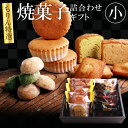 送料無料 スイーツ ギフト もりん特選 焼菓子詰合せ 7種10個入 誕生日プレゼント お祝い プチギフト 内祝い ご挨拶 …