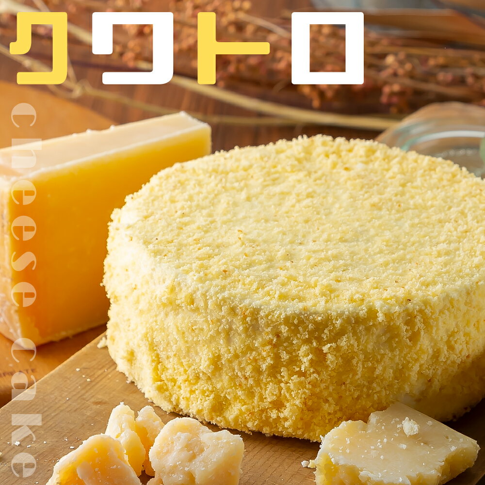 誕生日ケーキ クワトロフロマージ