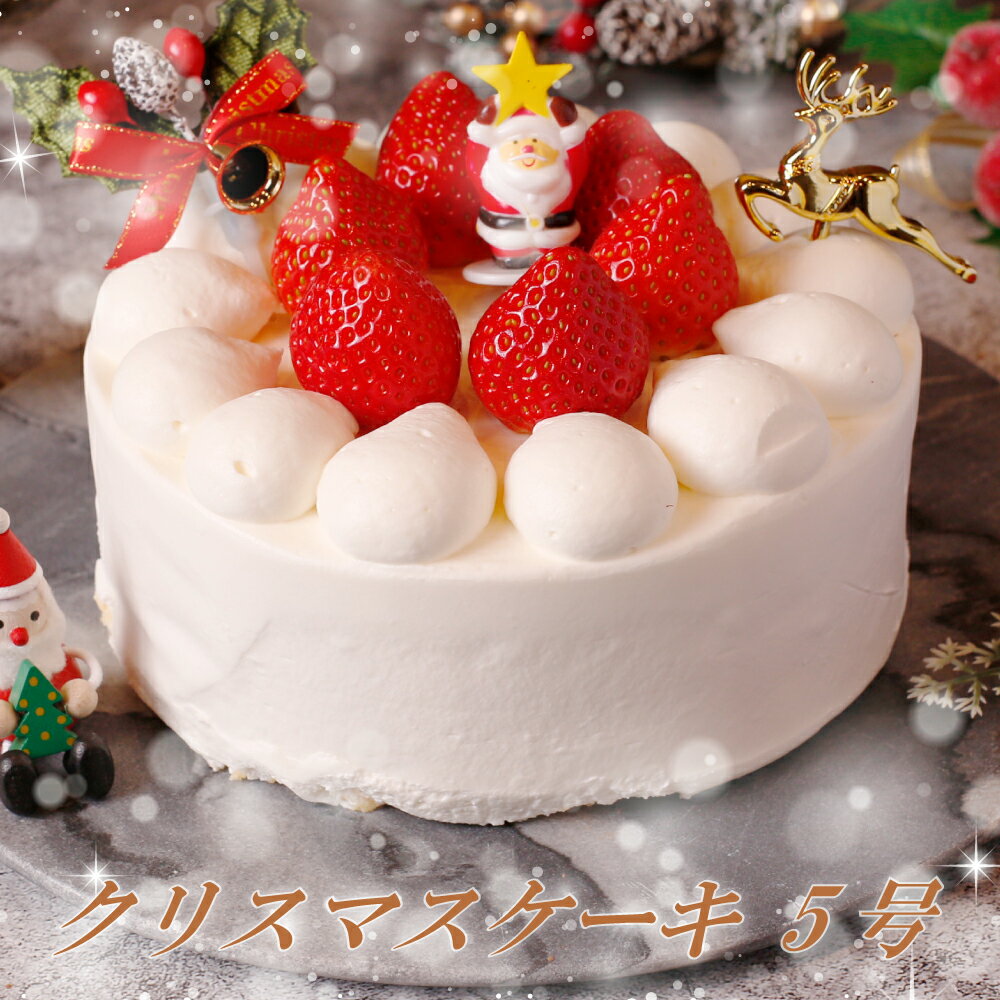 【安いクリスマスケーキ】お買い得で人気の美味しいケーキのおすすめは？