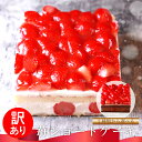 訳あり スイーツ 苺 ショートケーキ チョコケーキ 送料無料 ショート...(4)