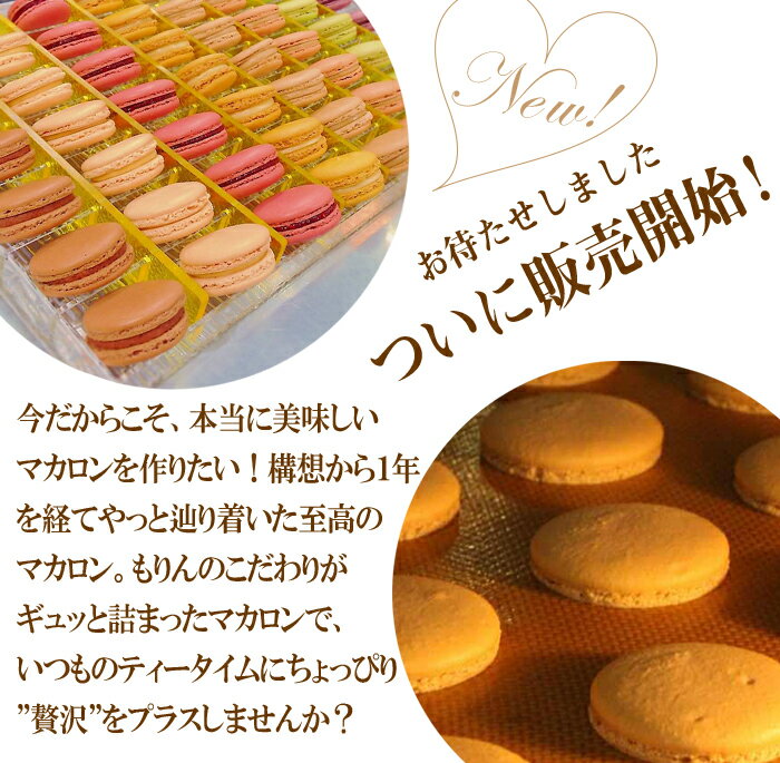 人気のお取り寄せマカロン16選 おしゃれでかわいい商品から高級スイーツまでご紹介 5ページ目 暮らし の