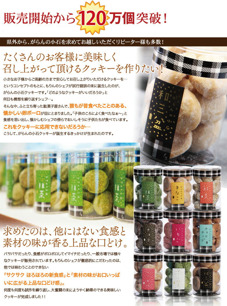 バレンタイン チョコ ギフト スイーツ クッキー おしゃれ がらんの小石クッキー 10粒 個包装 アラカルト 詰め合わせ サクサク ほろほろ ひと口サイズ♪クッキー お取り寄せ プチギフト イベント景品等 お配り用 内祝 会社 職場 結婚祝い 退職祝い 小分け プレゼント格安通販　バレンタイン　人気　ランキング