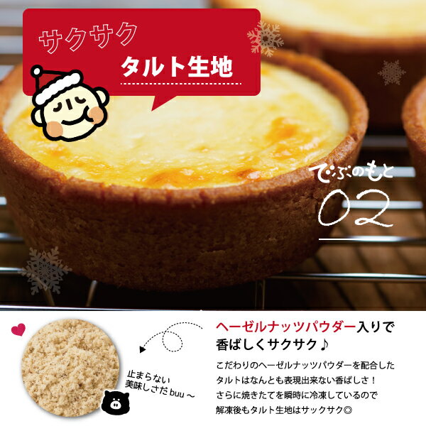 訳あり 送料無料 クリスマス チーズケーキ クリスマスケーキ◆でぶのもとチーズタルト(14cm)◆ サクとろ禁断のタルト ちーず チーズタルト【2019クリスマス】【チーズタルト】【チーズケーキ】【お取り寄せチーズケーキ】【クール便/冷凍配送】