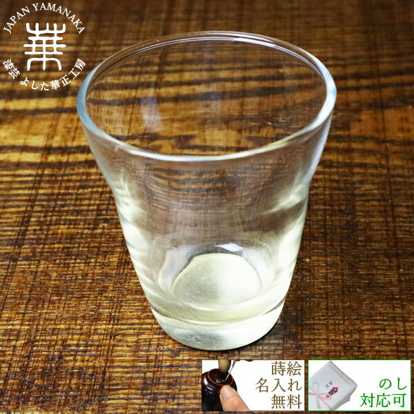 日本酒グラス 華正工房 華正蒔絵ガラス フリーグラス(酒器) 星空のファンタジー加賀の手描き蒔絵 ！[ 焼酎グラス オンザロック ウイスキー 日本酒 水割り 国産 日本製 加賀蒔絵 山中漆器 うるし 金沢金箔 黄金 父の日 ]