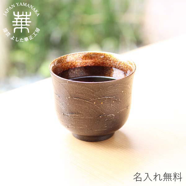 華正工房 うるしけんこう盃 荒磯加賀の蒔絵職人による！[杯 おちょこ お猪口 ぐい呑み ぐい飲み 国産 日本製 加賀蒔絵 山中漆器 うるし 誕生日 ]