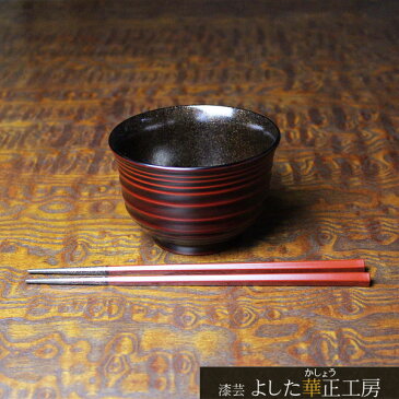 うるしけんこう椀 花シリーズ 愛称「すずらん(溜)」+うるしけんこう箸 食洗機対応 五角 朱 21.0cm のセット漆芸よした華正工房製( 雑煮椀 汁椀 和食器 ギフト 母の日 父の日 敬老の日 誕生日祝 )名入れ無料