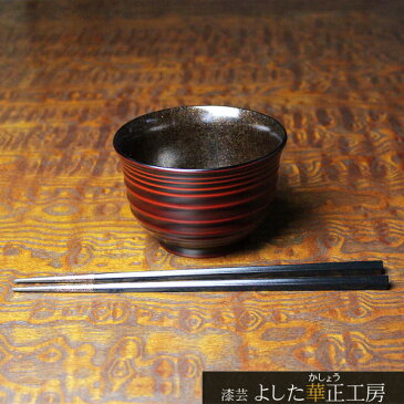 うるしけんこう椀 花シリーズ 愛称「すずらん(溜)」+うるしけんこう箸 食洗機対応 五角 黒 22.5cm のセット漆芸よした華正工房製( 雑煮椀 汁椀 和食器 ギフト 母の日 父の日 敬老の日 誕生日祝 )手描き名入れ無料