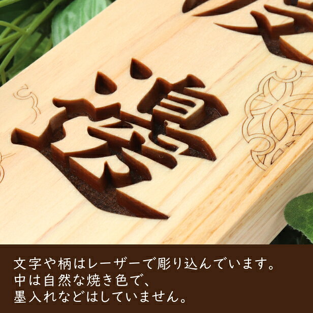 表札 木製 国産ヒノキ おしゃれ 木製表札【七宝・雪輪】風水 開運 運気 縦書き 木...