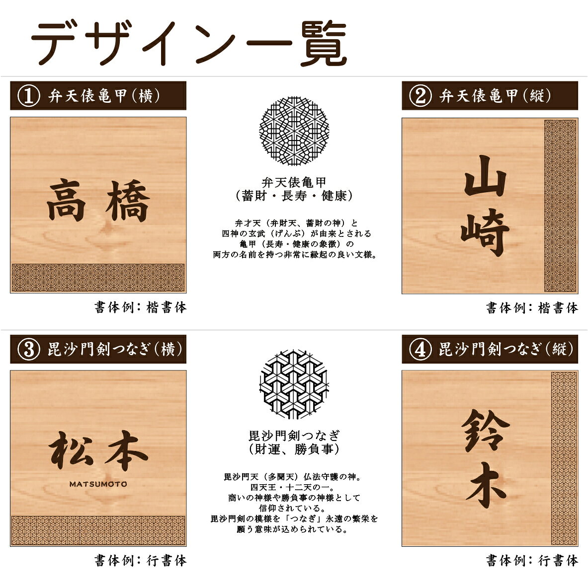魅了 表札 木製 現代の名工 監修 風水でも良いとされる木製表札 日本の伝統的な吉祥文様を入れた縁起の良い開運デザイン表札 国産ヒノキ おしゃれ 木製 表札 風水 開運 モダン オーダーメイド 名入れ 正方形 運気を呼び込む 戸建て マンション 和風 和柄 看板 彫刻 送料