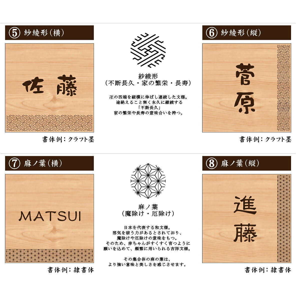 開店祝い 表札 木製 現代の名工 監修 風水でも良いとされる木製表札 日本の伝統的な吉祥文様を入れた縁起の良い開運デザイン表札 国産ヒノキ おしゃれ 木製 表札 風水 開運 モダン オーダーメイド 名入れ 正方形 運気を呼び込む 戸建て マンション 和風 和柄 看板 彫刻