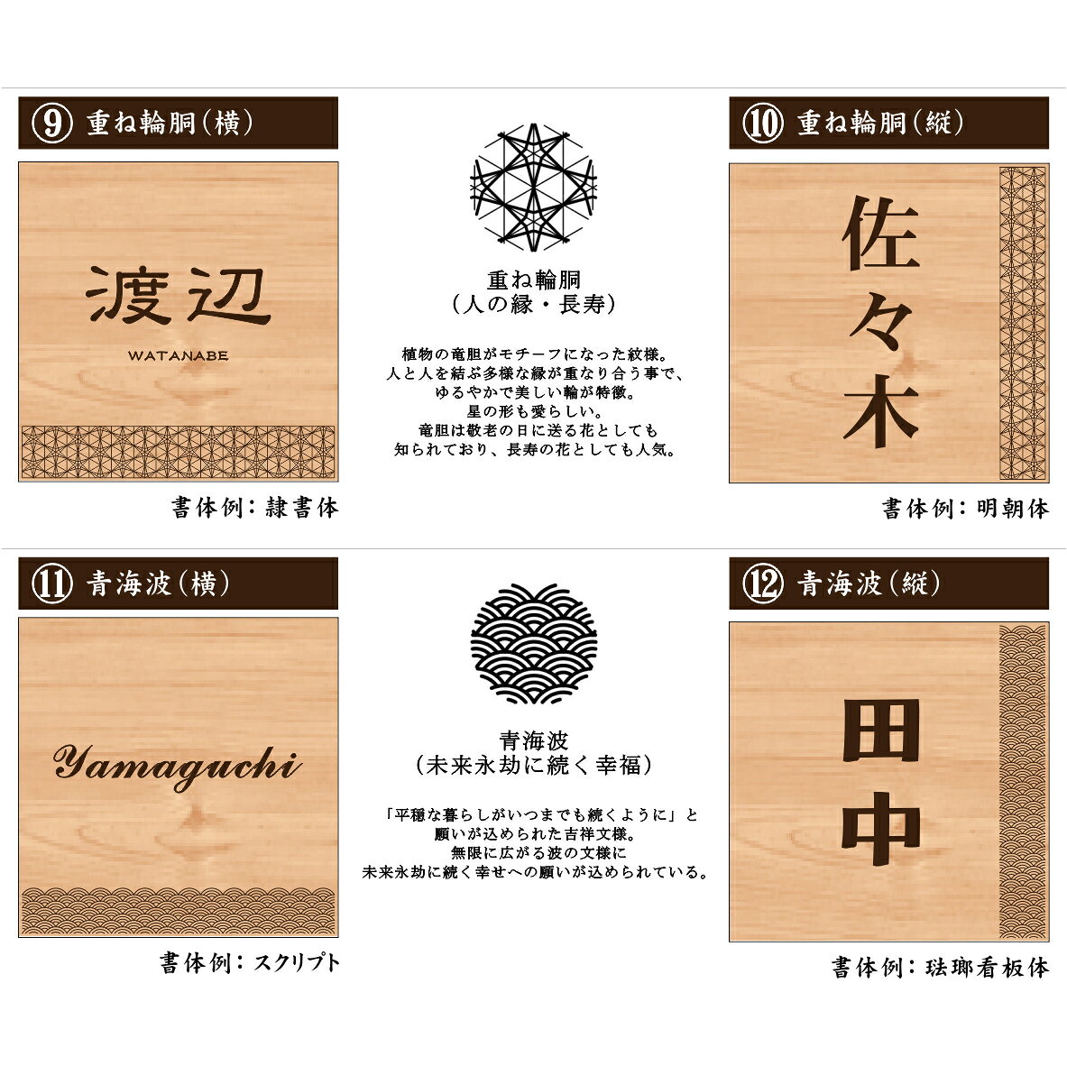 魅了 表札 木製 現代の名工 監修 風水でも良いとされる木製表札 日本の伝統的な吉祥文様を入れた縁起の良い開運デザイン表札 国産ヒノキ おしゃれ 木製 表札 風水 開運 モダン オーダーメイド 名入れ 正方形 運気を呼び込む 戸建て マンション 和風 和柄 看板 彫刻 送料