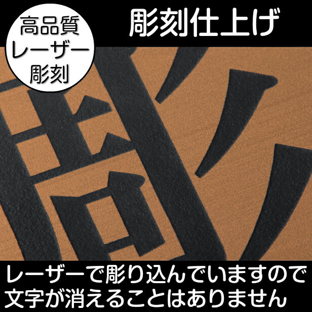 看板 表札 プレート 社名 事務所 オフィス お店 校正確認付 M 300mm×220mm 銅板風 ブロンズ 名入れ刻印無料 法人 企業 開業 店舗 おしゃれ 赤銅色 小さい 軽くて丈夫なアクリル製 文字は消えない彫刻 屋外対応 貼るだけで簡単設置 シール式 送料無料 商品番号[10001622]