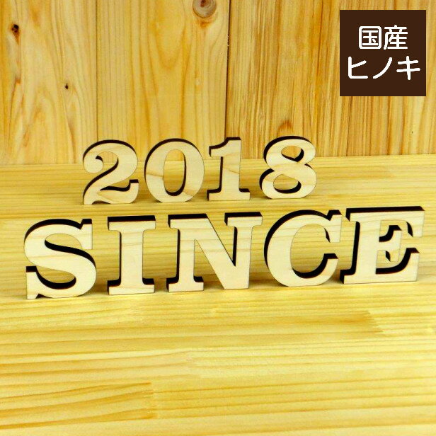 【月間優良ショップ受賞】アルファベット オブジェ 木製【5cm】大文字 イニシャル ローマ字 自立 自立式 英語 切り文字 切文字 前撮り 写真 撮影 アイテム 看板 プレート 手作りパーツ 木 DIY 日本製 国産ヒノキ メール便対応【24年4月度 通算19回目】