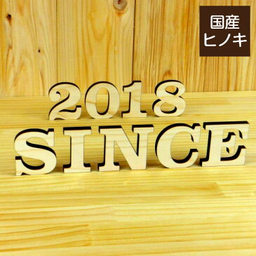 【国産ひのき】木製アルファベット【5cm】大文字 アルファベットオブジェ イニシャルオブジェ 自立 自立式 英語 切り文字 切文字 前撮り 写真 撮影 アイテム 看板 プレート 手作りパーツ 天然木 DIY ヒノキ 日本製 クラレンドン書体 メール便対応 商品番号[10000003]