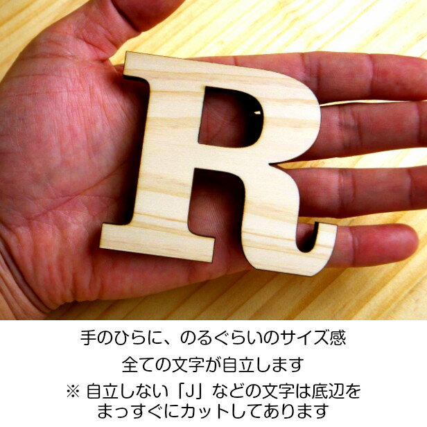 【国産ひのき】木製アルファベット【7cm】大文字 アルファベットオブジェ イニシャルオブジェ 自立 自立式 英語 切り文字 切文字 前撮り 写真 撮影 アイテム 看板 プレート 手作りパーツ 天然木 DIY ヒノキ 日本製 クラレンドン書体 メール便対応 商品番号[10000005]