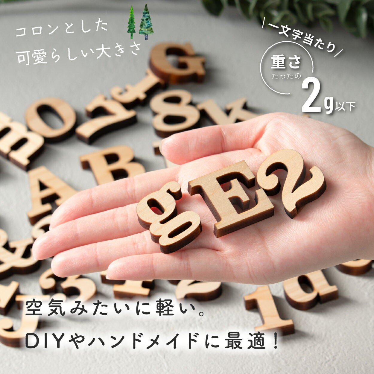 【〜12:00注文で当日発送】アルファベット オブジェ 木製【3cm】表札 手作りキット...