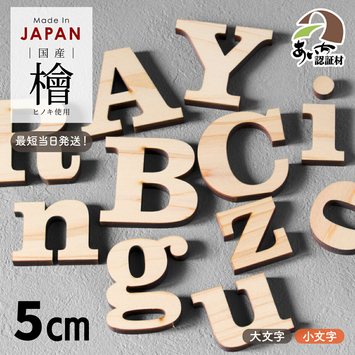 楽天市場】アルファベット 木製 大きい(インテリア小物・置物 楽天市場】アルファベット 木製 大きい(インテリア小物・置物