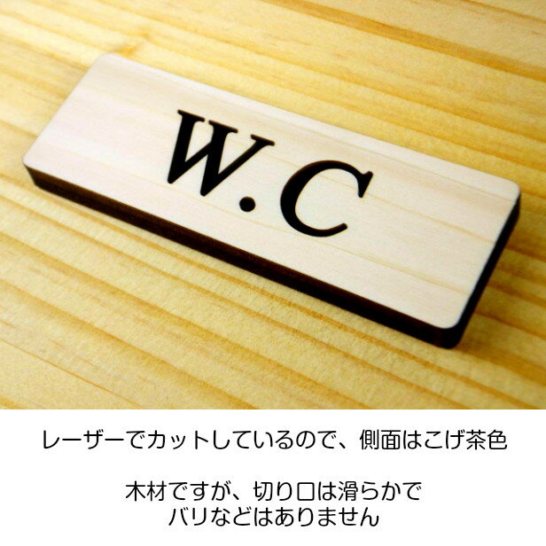 【国産ヒノキ】 木製 ドアプレート サイン [W.C/水洗トイレ] 天然木 英語 サインプレート 扉 表示 トイレマーク トイレサイン ルームプレート 天然木のナチュラル感を楽しめるオシャレなサイン 便所 ヒノキ 簡単貼るだけ シール式 メール便送料無料 商品番号[10000011] [2]