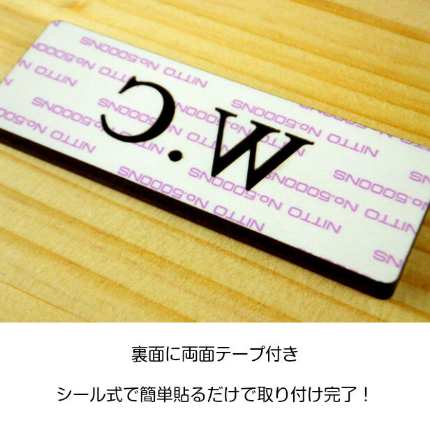 【国産ヒノキ】 木製 ドアプレート サイン [W.C/水洗トイレ] 天然木 英語 サインプレート 扉 表示 トイレマーク トイレサイン ルームプレート 天然木のナチュラル感を楽しめるオシャレなサイン 便所 ヒノキ 簡単貼るだけ シール式 メール便送料無料 商品番号[10000011] [3]