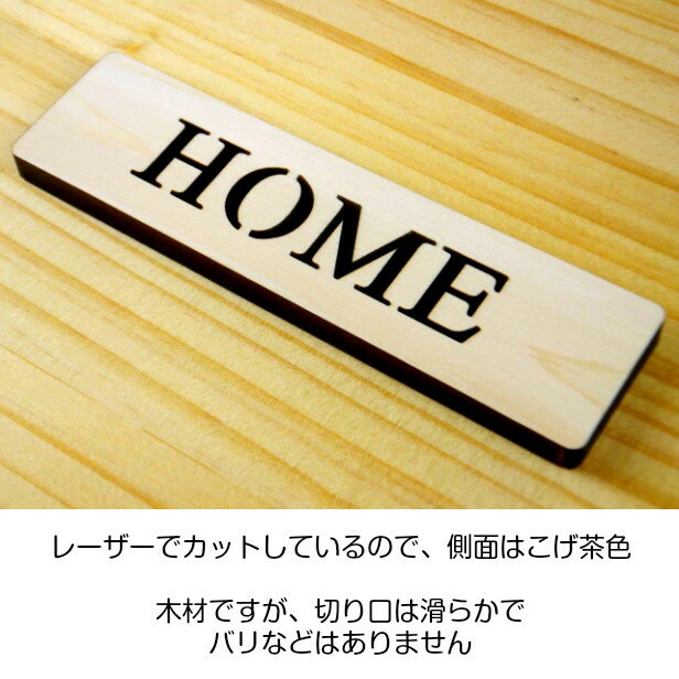 【国産ヒノキ】 木製 ドアプレート サイン [HOME/ホーム] 天然木 英語 サインプレート 扉 サイン 表示 ルームプレート 天然木のナチュラル感を楽しめるオシャレなサイン ひのき ヒノキ 簡単貼るだけ シール式 メール便送料無料 商品番号[10000016] [2]