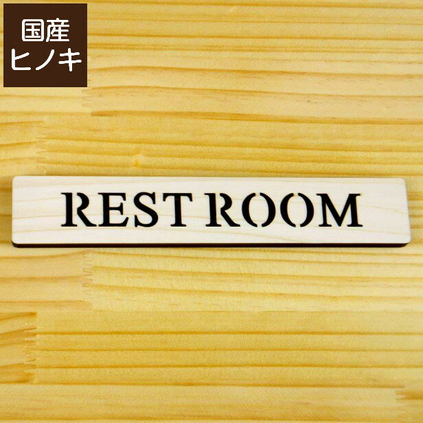  ɥץ졼  [REST ROOM/쥹ȥ롼] ŷ Ѹ ץ졼   ɽ ȥ Ѽ 롼ץ졼 񻺥ҥΥ  ŷ ؽ ñŽ 뼰 ᡼ ̵ŹϷͥɥå̻19ŹǤ